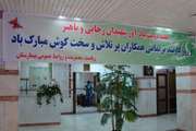 پیام تبریک بیمارستان جامع بانوان آرش به مناسبت هفته دولت