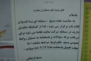 برگزاری مسابقه کلام ناب  به مناسبت هفته بسیج در بیمارستان ضیائیان