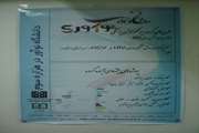 راه اندازی فضاهای فیزیکی ویژه کارگروه نوآوری در دانشکده پیراپزشکی