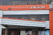 کنفرانس اندیکاسیون و روش‌های اینتوباسیون در بیمارستان بهارلو برگزار شد