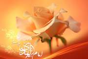میلاد مسعود حضرت امام علی النقی(ع) مبارک باد
