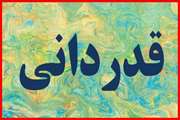 قدردانی آموزش‌وپرورش فشافویه از کارشناس مامایی شبکه بهداشت شهرستان ری