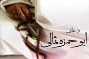 ابوحمزه ثمالی، لقمان روزگار و راوی احادیث