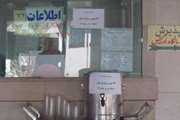 برگزاری ایستگاه صلواتی در بیمارستان بهرامی