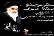 بیست و دومین سالگرد رحلت امام خمینی (ره) تسلیت باد
