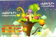 توزیع کارت تخفیف استفاده از مجهزترین شهربازی سیاره جادویی در شبکه بهداشت و درمان اسلامشهر