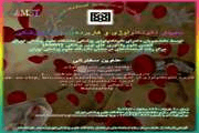 دومین سمینار نانوتکنولوژی و کاربردهای آن در پزشکی برگزار می شود.