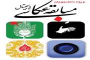 برگزاری مسابقه عکاسی دیجیتال با عنوان؛ آیین عزاداری عاشوراییان
