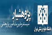 اعلام آخرین فرصت ارسال طرحهای تحقیقاتی نوبت چهارم جهت اعضای هیات علمی پردیس شهبد همت