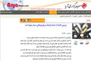 اخبار دانشگاه در رسانه/ بررسی اعتیاد از جنبه ژنتیک و روان‌پزشکی بسیار مهم است
