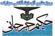 تبریک بیمارستان سینا به مناسبت روز آزمایشگاه