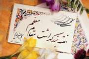 پیام تبریک دکتر غفارزاده، مدیر مرکزآموزشی درمانی سینا به مناسبت روز معلم و بزرگداشت مقام استاد