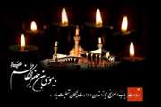 مرکز آموزشی درمانی سینا شهادت هفتمین امام شیعیان، امام موسی کاظم (ع) را تسلیت می گوید