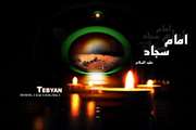 تسلیت بیمارستان سینا به مناسبت شهادت اسوه صبر و بردباری سیدالساجدین؛ علی بن الحسین (ع)