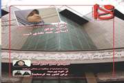 ویژه نامه دانش آموزان ممتاز  دانشگاه  منتشر شد