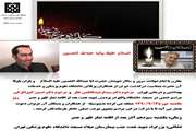 برگزاری مراسم یادبود مرحوم دکترفاطمی نظر و مرحوم دکتر انارکی  در دانشگاه