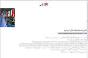 اخبار دانشگاه در رسانه/یک روش جدید دردهای مقاوم به درمان را از بین می‌برد