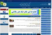 ارتقاء سایت اینترنتی مرکز بهداشت جنوب تهران
