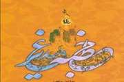 برگزاری مسابقه خطبه غدیر در بیمارستان زنان