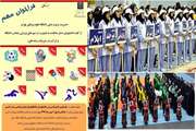 یازدهمین المپیاد ورزشی در راه است ... فراخوان یازدهمین دوره المپیاد ورزشی دانشجویان دختر دانشگاههای علوم پزشکی سراسر کشور