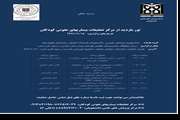تور بازدید از مرکز تحقیقات بیماری‌های عفونی کودکان بیمارستان حضرت رسول اکرم (ص)