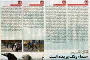 کارشناس مسوول مرکز بهداشت جنوب تهران در همشهری محله 11 به هفته ملی سلامت مردان اشاره کرد