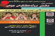 همه شما دعوتید