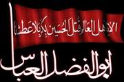 سالروز تاسوعای حسینی تسلیت باد
