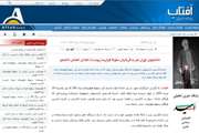 اخبار دانشگاه در رسانه/  دانشجوی تهران هم به قربانیان سقوط هواپیما پیوست/ اهدای اعضای دانشجو