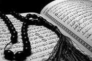 فراخوان بیست و پنجمین جشنواره ملی قرآن دانشجویان کشور