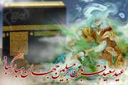 تبریک رئیس دانشکده دندانپزشکی در آستانه فرا رسیدن عید قربان