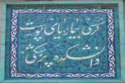 حضور فلوی نفرولوژی دربیمارستان فوق تخصصی پوست رازی