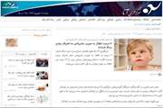 اخبار دانشگاه در رسانه/ 4 درصد اطفال به صورت مادرزادی به انحراف چشم مبتلا هستند