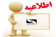 قابل‌توجه مراجعین محترم بیمارستان فارابی