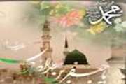 میلاد نبی اکرم (ص) و امام جعفر صادق (ع)  بر تمامی شیعیان جهان مبارک باد