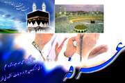 عید سعید قربان  مبارک باد