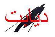 توزیع جزوه آموزشی با عنوان (پای دیابتی) درمراکز بهداشتی درمانی شبکه بهداشت و درمان شهرستان ری