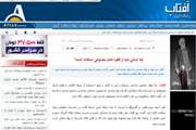 اخبار دانشگاه در رسانه/ چه کسانی باید از قطره اشک مصنوعی استفاده کنند؟