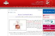 اخبار دانشگاه در رسانه/ این معجون بیماریهای گوارشی را درمان می‌کند