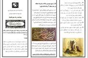 آغاز فعالیتهای واحد بهداشت محیط شبکه بهداشت و درمان شهرستان ری به مناسبت ایام سوگواری سالارشهیدان امام حسین (ع)