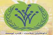 برپایی مراسم پیاده روی خانوادگی به مناسبت روز جهانی داوطلب درشبکه بهداشت و درمان شهرستان ری