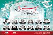 با تقدیر از 12 استاد برگزیده/دهمین همایش نکوداشت مقام استاد در دانشگاه علوم پزشکی تهران برگزار می شود