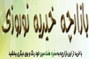 کانون دانشجویی قطره بازارچه خیریه در دانشکده داروسازی برگزار می کند