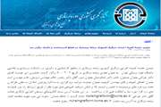 وب سایت بازنگری کشوری برنامه پرستاری در مقطع کارشناسی و دکتری راه اندازی شد