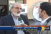 بازتاب برگزاری مراسم هفتاد و پنجمین سالگرد تاسیس دانشگاه در رسانه ملی و خبرگزاری ها