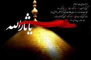 سالروز عاشورای حسینی تسلیت باد/السلام علیک یا اباعبدالله و علی الارواح التی حلت بفنائک...