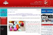 اخبار دانشگاه در رسانه/ رئیس مرکز رشد فناوری‌های دارویی دانشگاه علوم پزشکی تهران خبر داد: تولید 15 محصول دارویی با فرآیند بیوتکنولوژیک در کشور