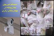 نصب دوربین مداربسته در بیمارستان فوق تخصصی پوست رازی