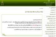 کارگاه آموزشی نحوه کار با سامانه ثبت آنلاین داده های آزمایشگاهی سل با همکاری معاونت بهداشت دانشگاه علوم پزشکی تهران برگزار شد