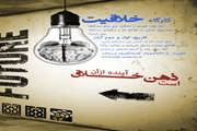 برگزاری کارگاه دو روزه پرورش خلاقیت
